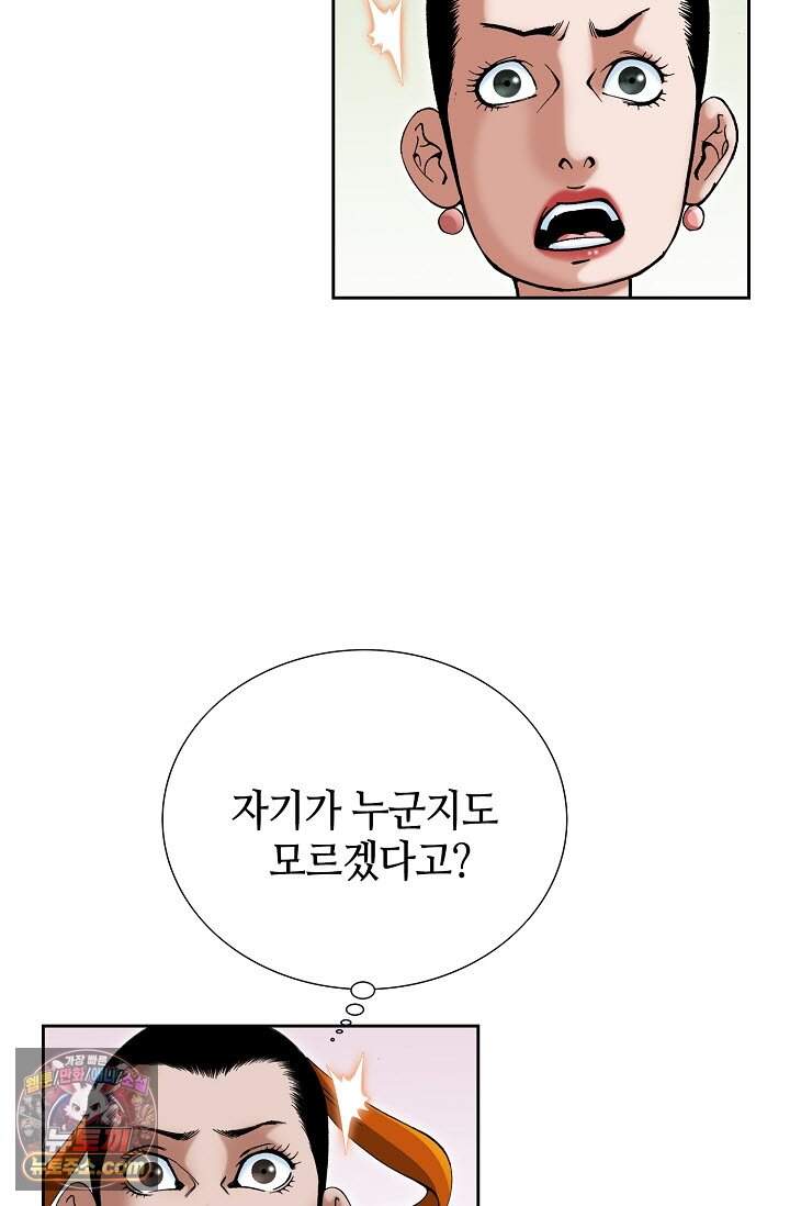 창룡기 2화 27