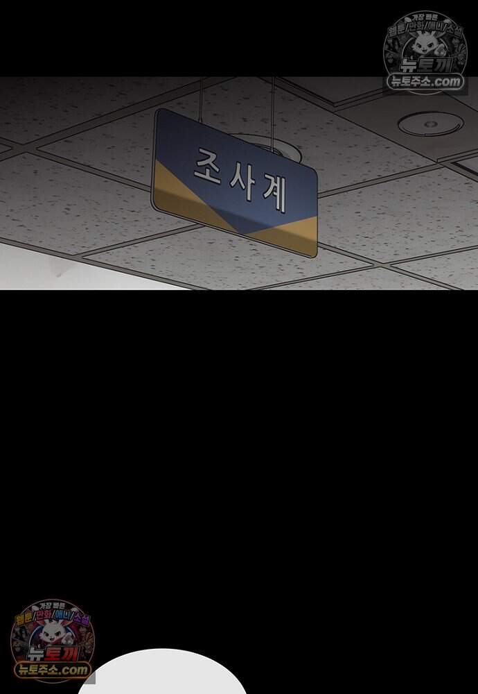 은퇴한 킬러는 힐링하고 싶다 5화 2