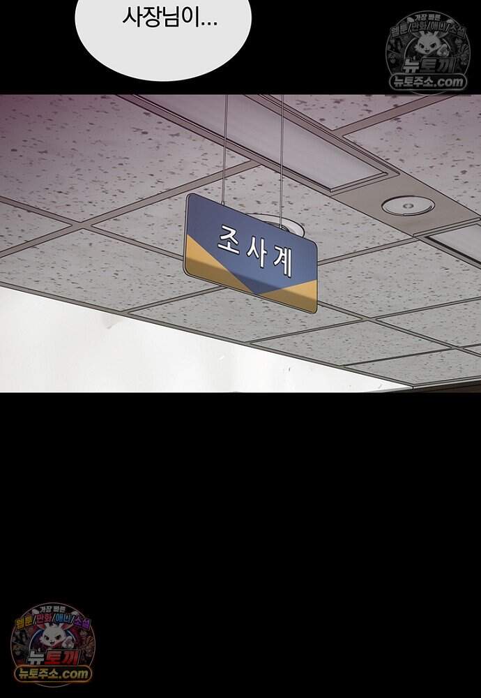 은퇴한 킬러는 힐링하고 싶다 5화 3