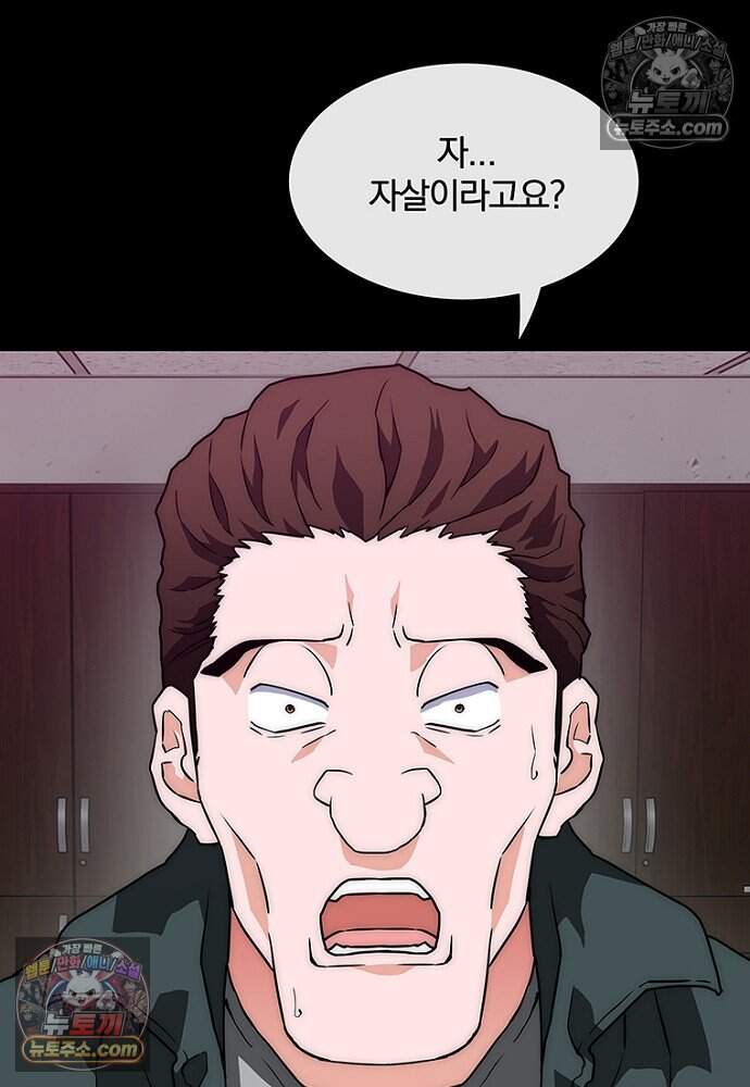 은퇴한 킬러는 힐링하고 싶다 5화 4
