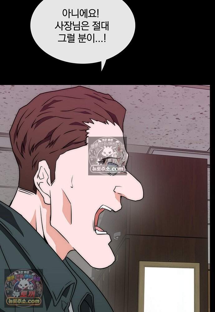 은퇴한 킬러는 힐링하고 싶다 5화 8