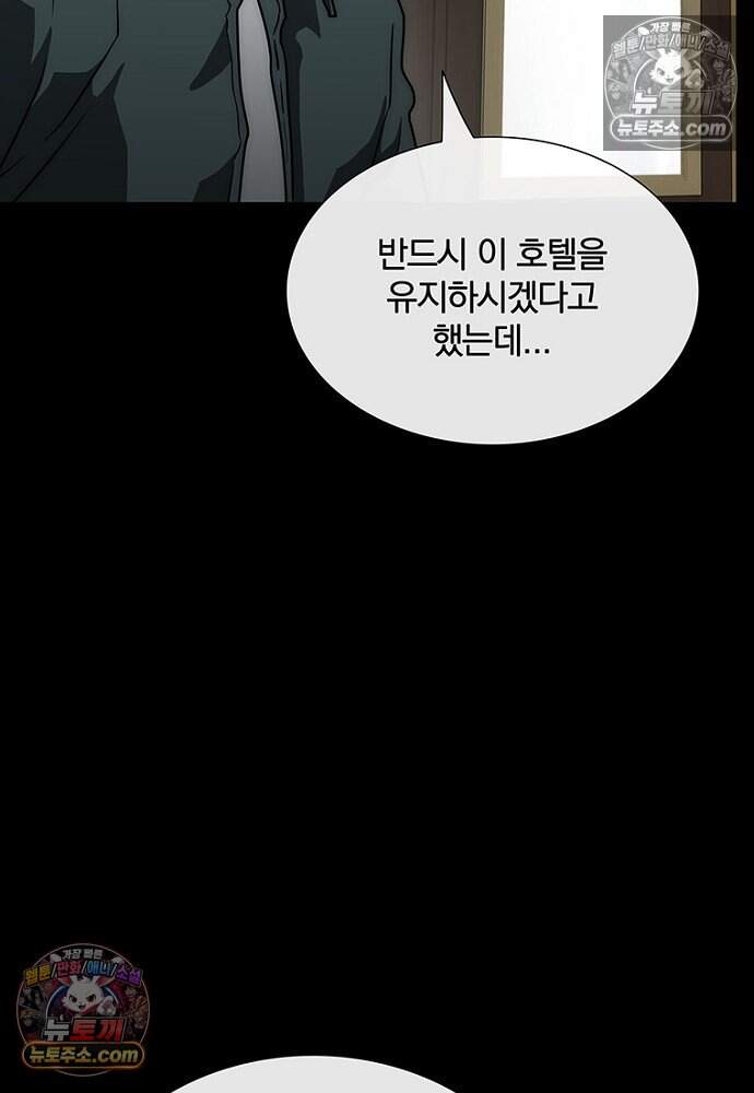 은퇴한 킬러는 힐링하고 싶다 5화 9
