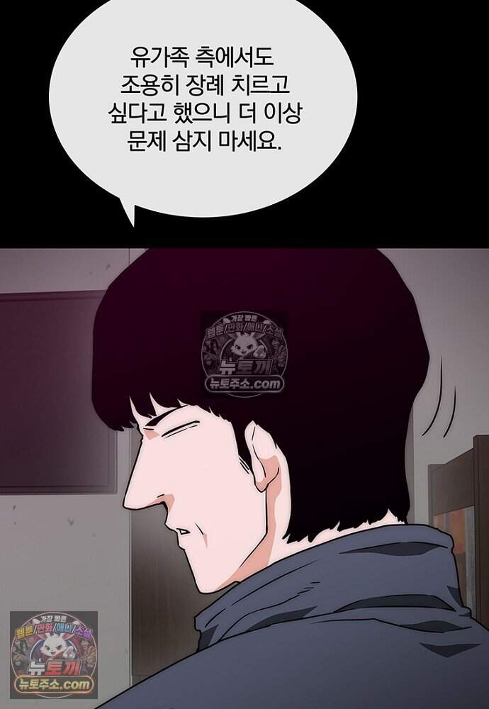 은퇴한 킬러는 힐링하고 싶다 5화 10