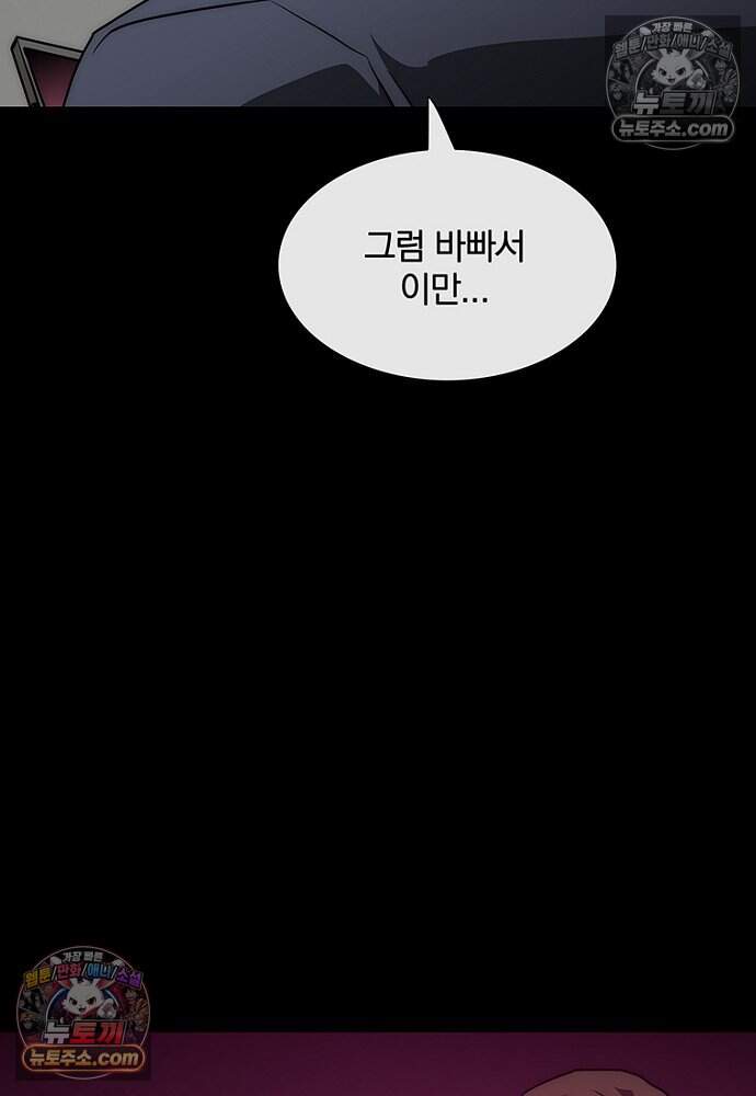 은퇴한 킬러는 힐링하고 싶다 5화 11