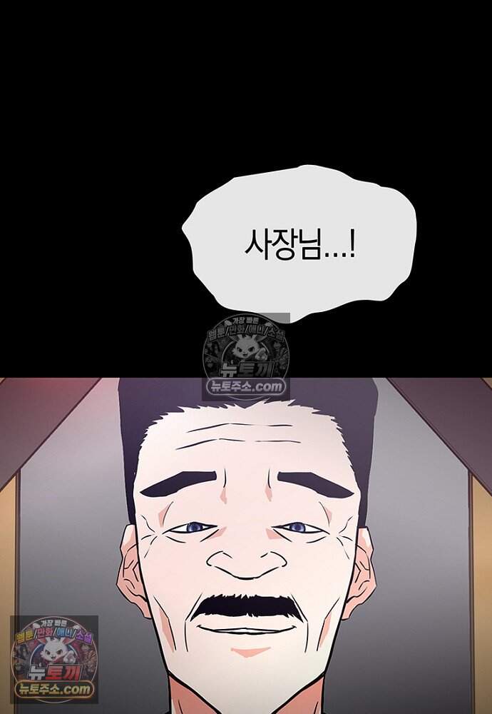 은퇴한 킬러는 힐링하고 싶다 5화 20
