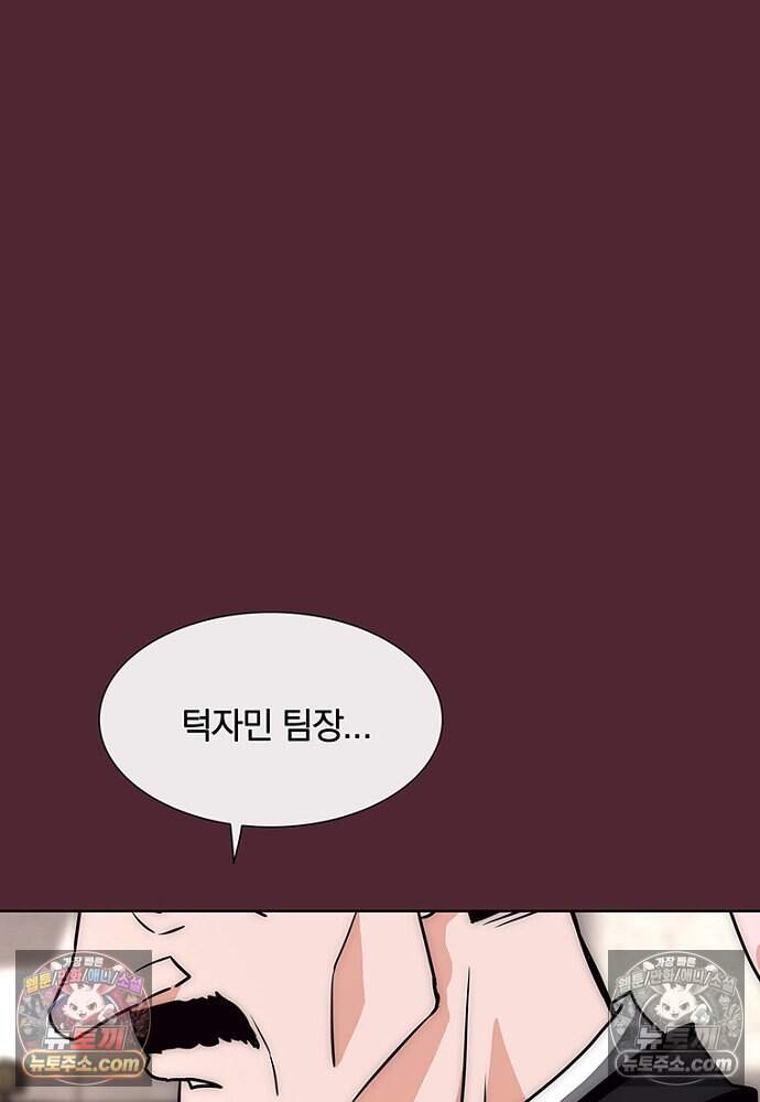 은퇴한 킬러는 힐링하고 싶다 5화 23