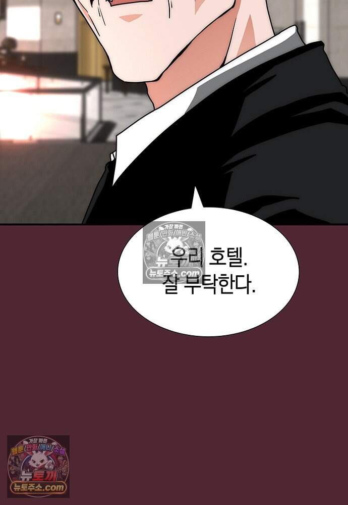 은퇴한 킬러는 힐링하고 싶다 5화 32