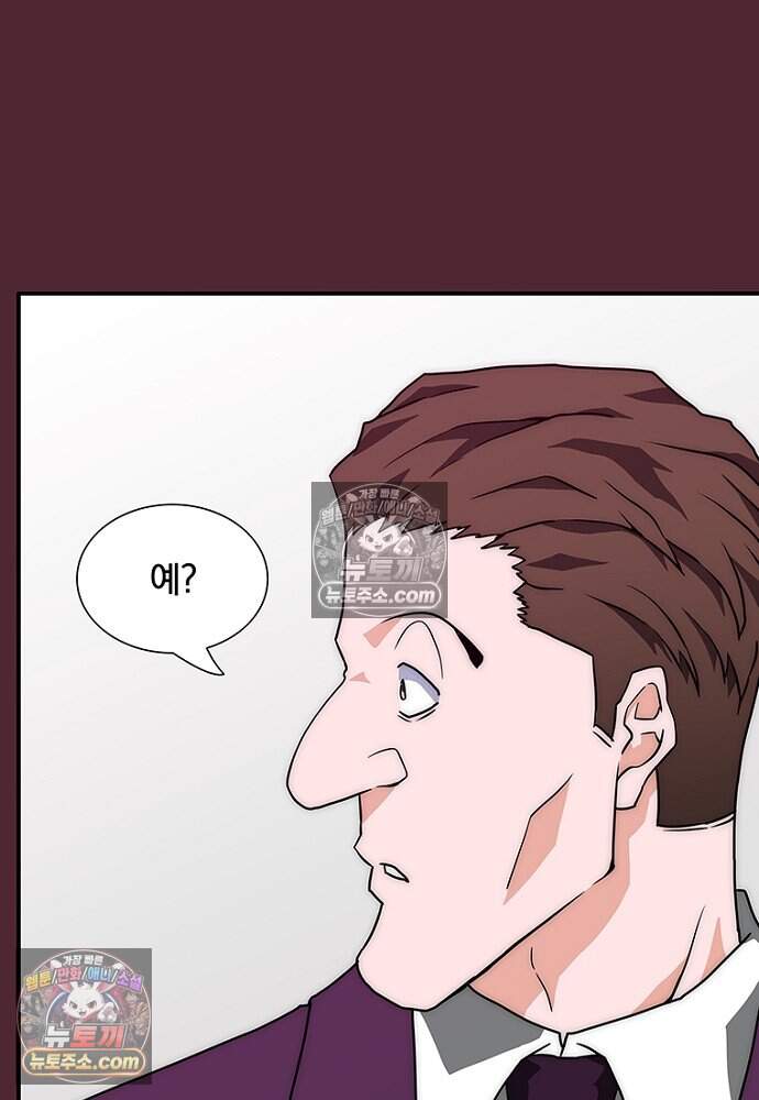은퇴한 킬러는 힐링하고 싶다 5화 33