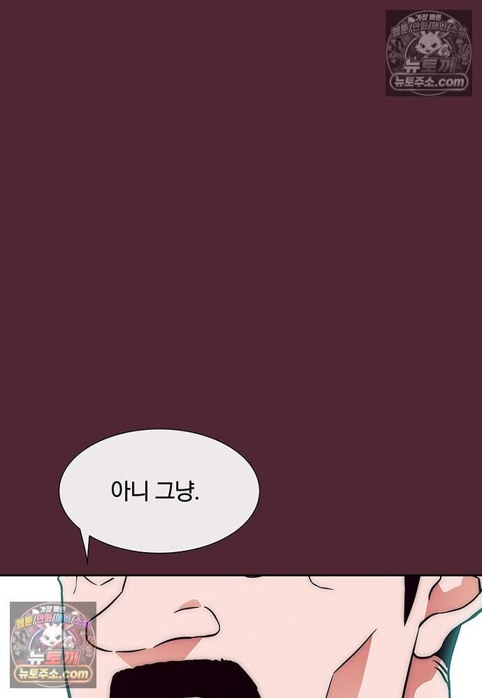 은퇴한 킬러는 힐링하고 싶다 5화 35