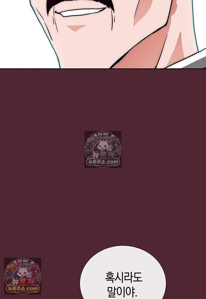 은퇴한 킬러는 힐링하고 싶다 5화 36