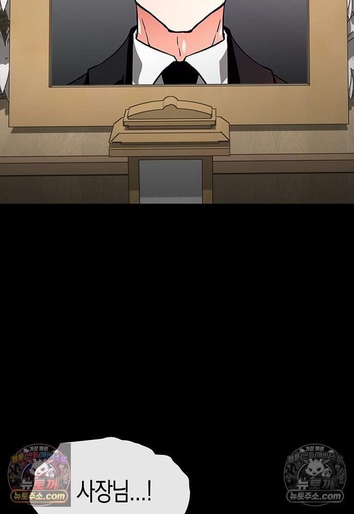 은퇴한 킬러는 힐링하고 싶다 5화 41