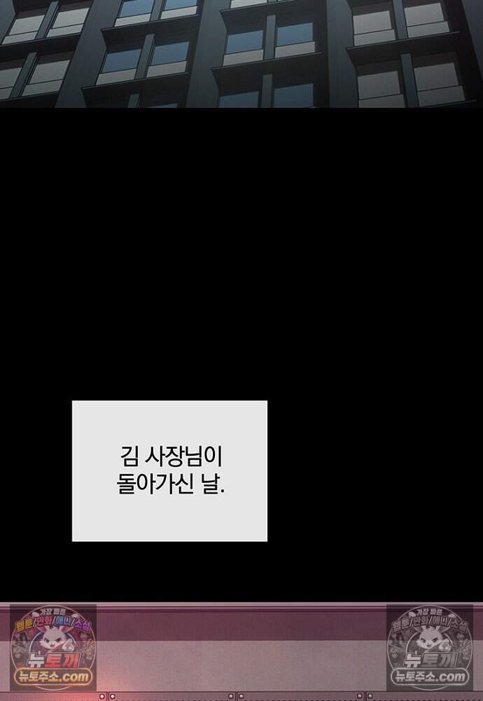 은퇴한 킬러는 힐링하고 싶다 5화 46