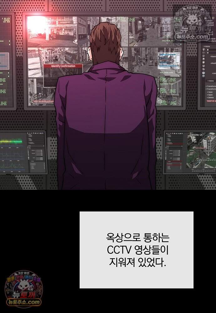 은퇴한 킬러는 힐링하고 싶다 5화 47