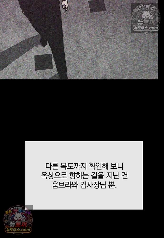 은퇴한 킬러는 힐링하고 싶다 5화 49