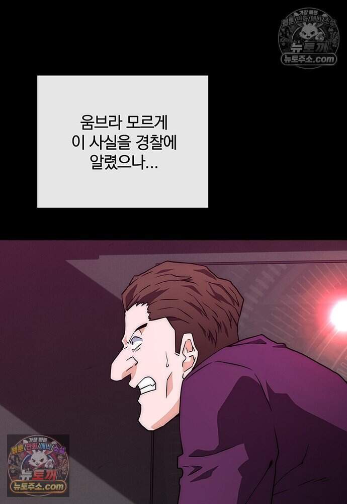 은퇴한 킬러는 힐링하고 싶다 5화 51