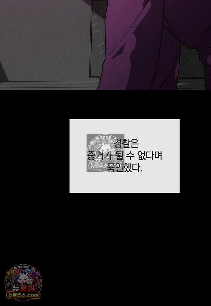 은퇴한 킬러는 힐링하고 싶다 5화 52