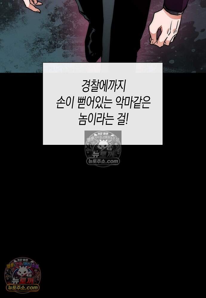 은퇴한 킬러는 힐링하고 싶다 5화 57