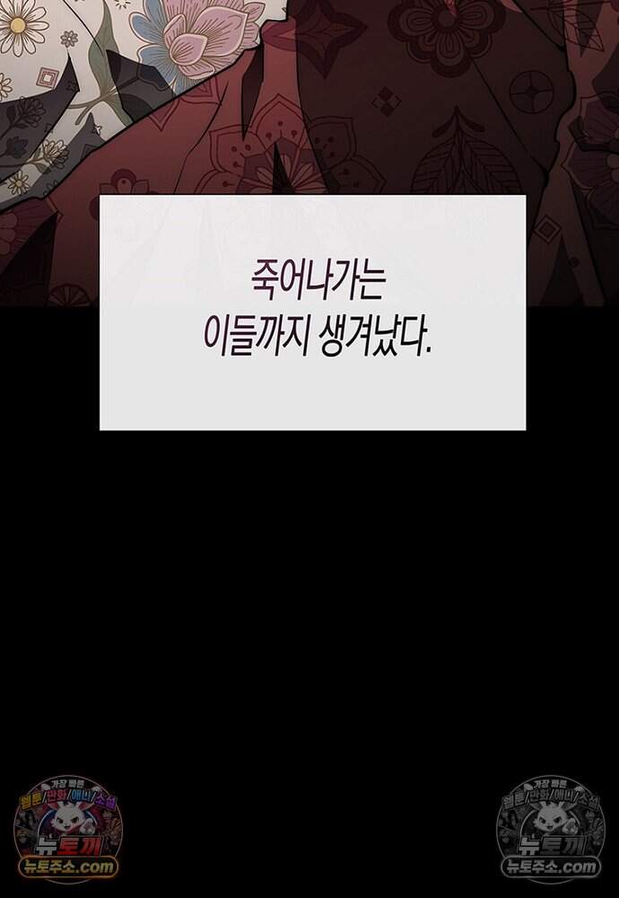 은퇴한 킬러는 힐링하고 싶다 5화 65