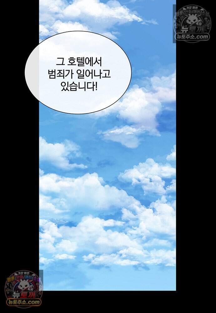 은퇴한 킬러는 힐링하고 싶다 5화 67