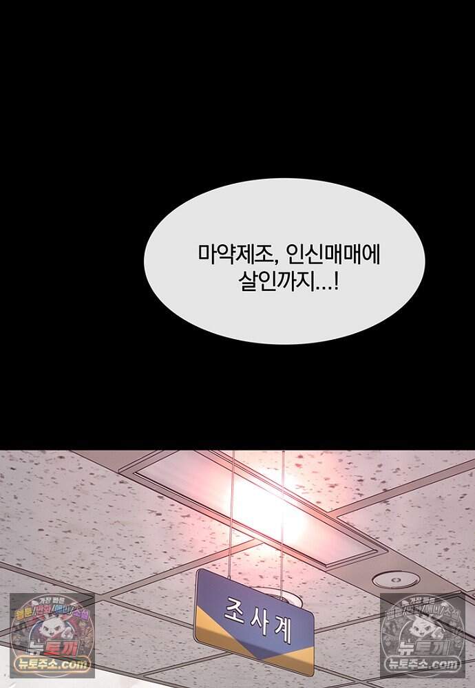 은퇴한 킬러는 힐링하고 싶다 5화 68