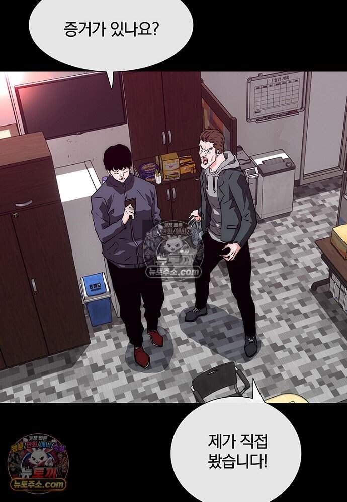 은퇴한 킬러는 힐링하고 싶다 5화 70