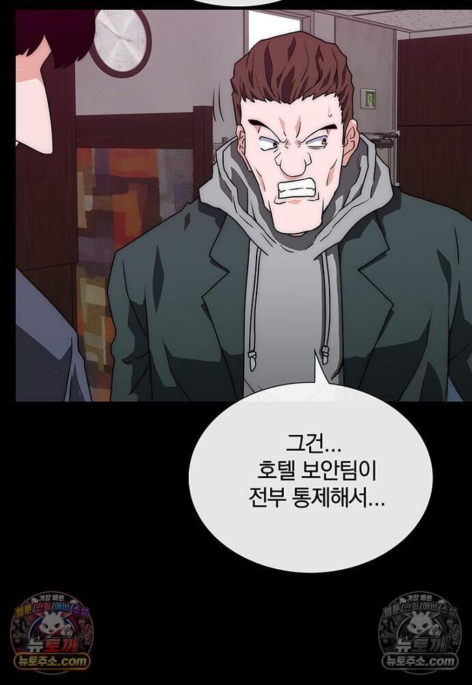 은퇴한 킬러는 힐링하고 싶다 5화 72