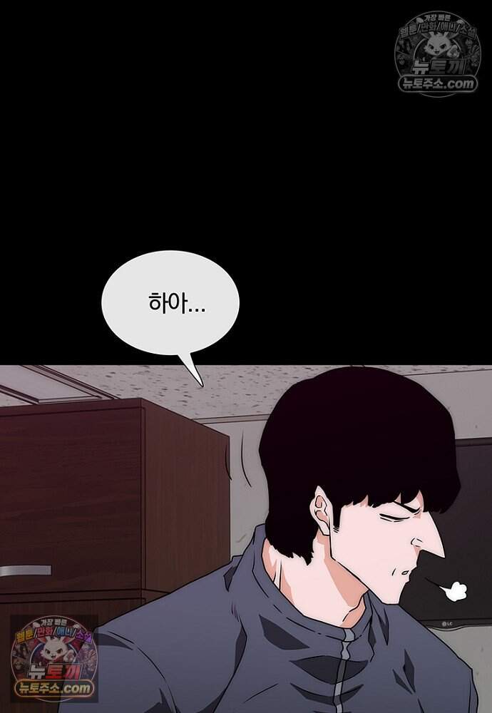 은퇴한 킬러는 힐링하고 싶다 5화 75