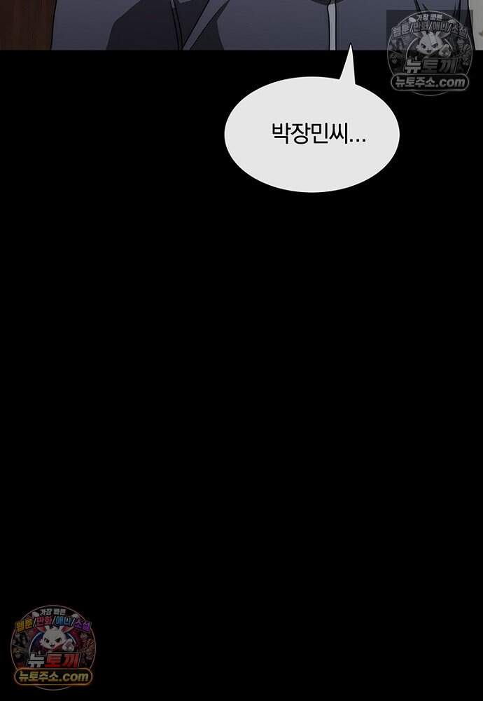 은퇴한 킬러는 힐링하고 싶다 5화 76