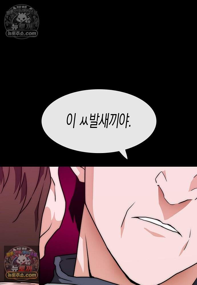 은퇴한 킬러는 힐링하고 싶다 5화 77