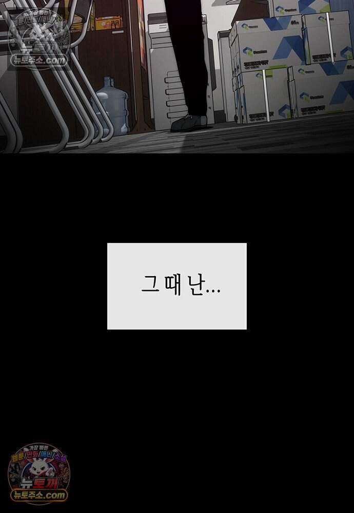 은퇴한 킬러는 힐링하고 싶다 5화 88