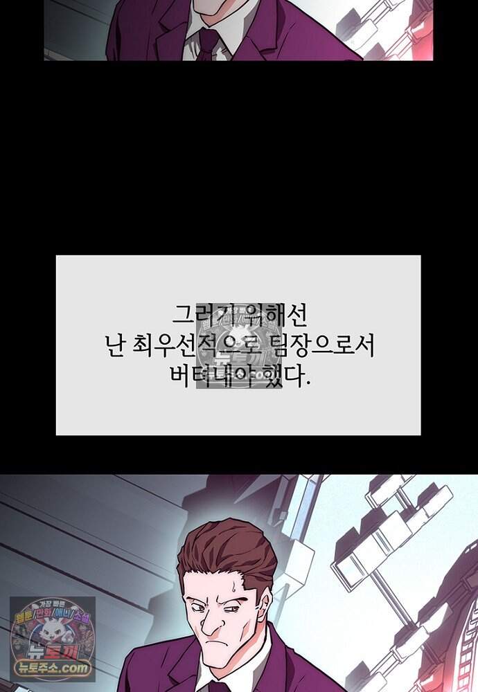 은퇴한 킬러는 힐링하고 싶다 5화 98