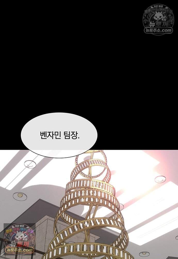 은퇴한 킬러는 힐링하고 싶다 5화 104