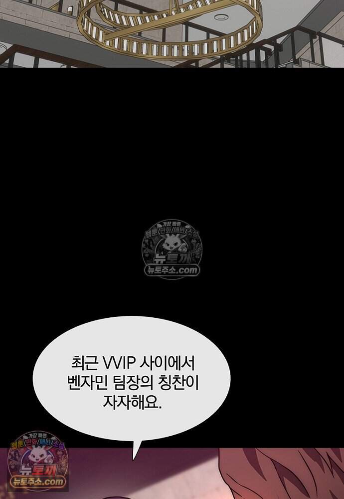 은퇴한 킬러는 힐링하고 싶다 5화 105