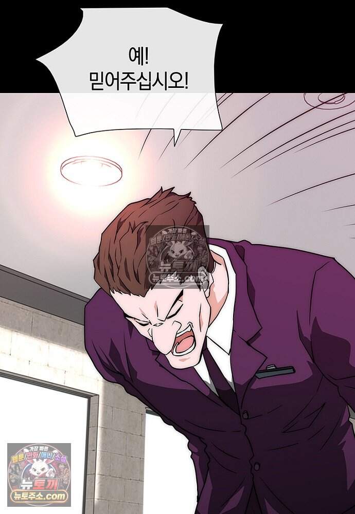 은퇴한 킬러는 힐링하고 싶다 5화 108