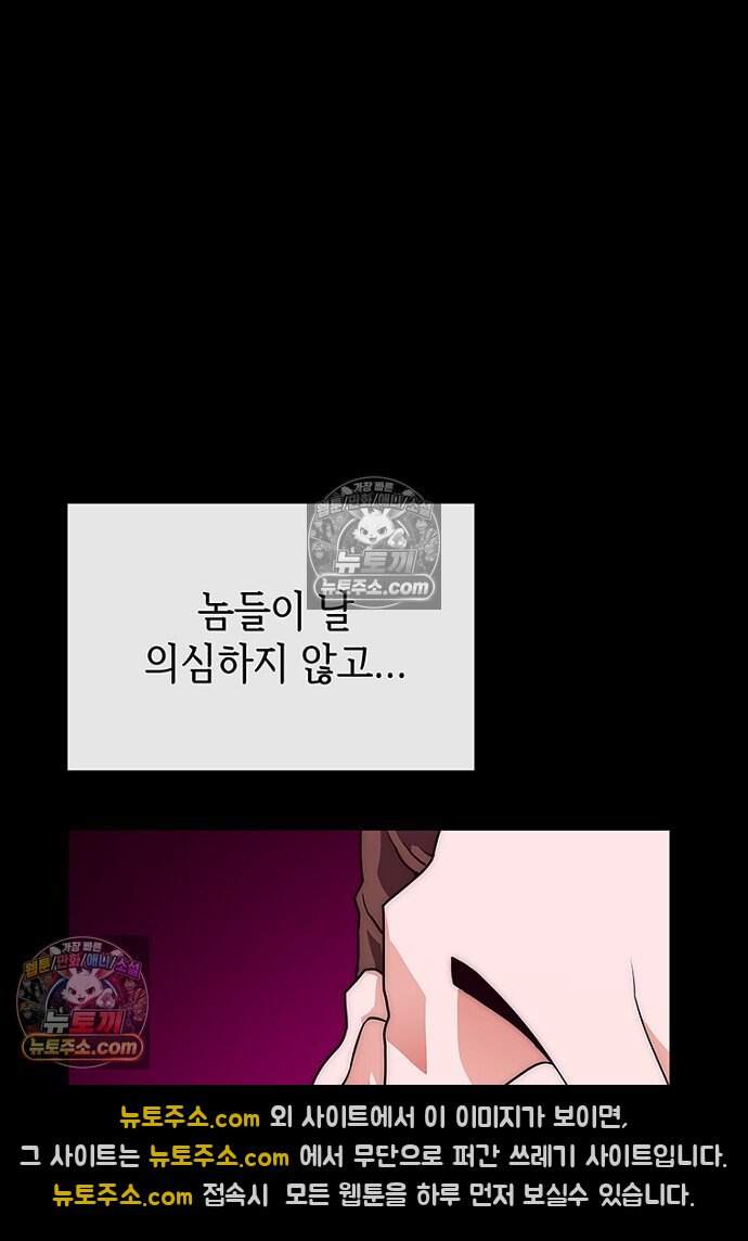은퇴한 킬러는 힐링하고 싶다 5화 111