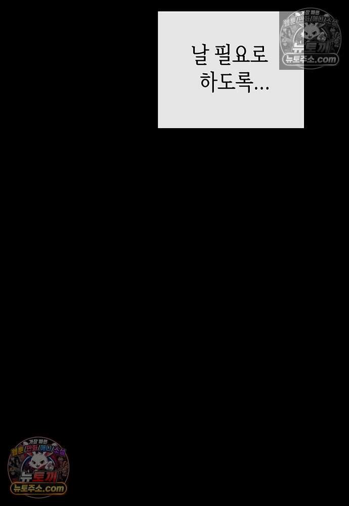 은퇴한 킬러는 힐링하고 싶다 5화 113