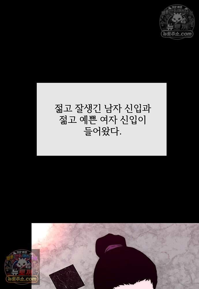 은퇴한 킬러는 힐링하고 싶다 5화 117