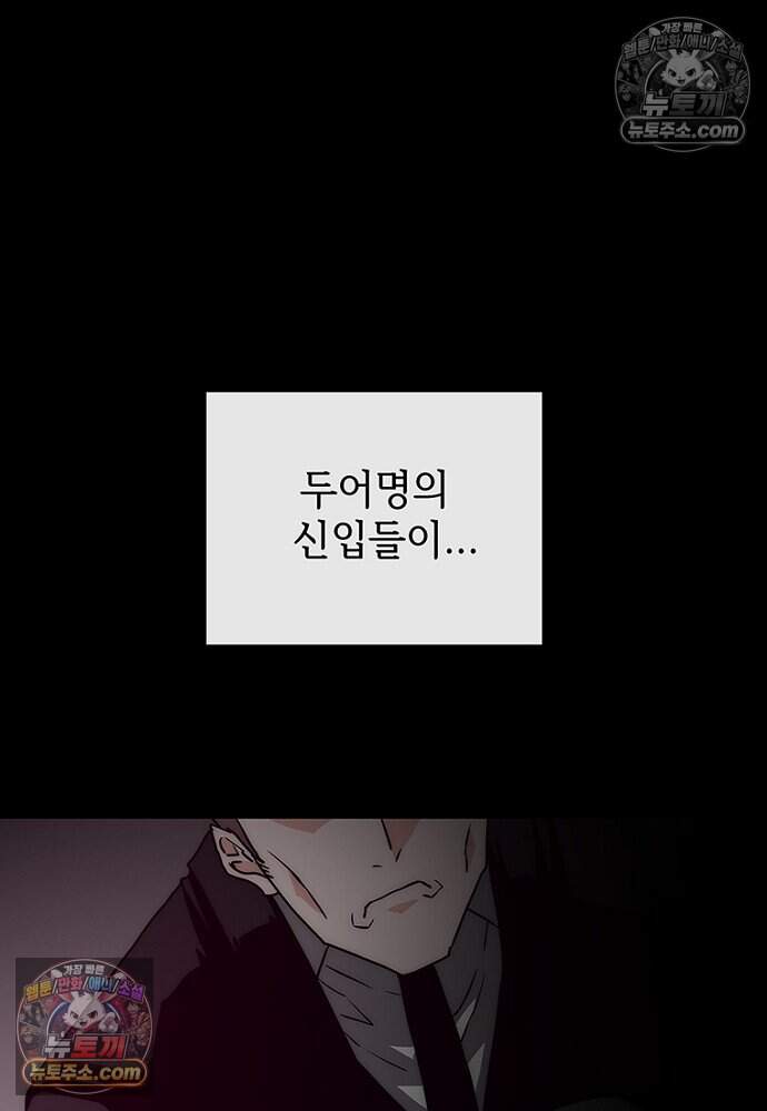 은퇴한 킬러는 힐링하고 싶다 5화 121