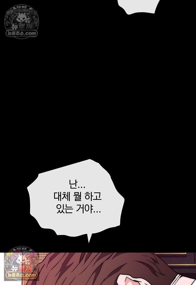 은퇴한 킬러는 힐링하고 싶다 5화 131