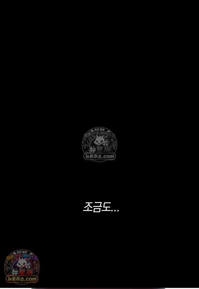 은퇴한 킬러는 힐링하고 싶다 5화 133