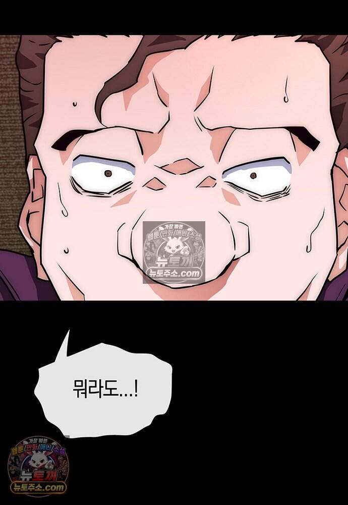 은퇴한 킬러는 힐링하고 싶다 5화 138