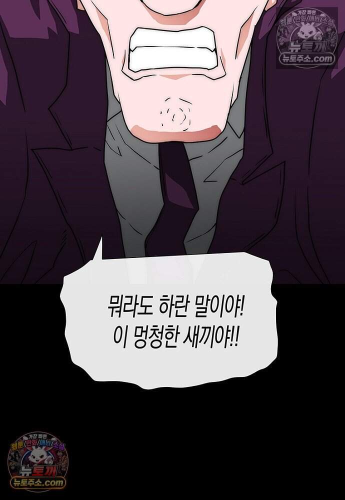 은퇴한 킬러는 힐링하고 싶다 5화 140