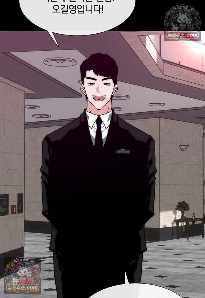 은퇴한 킬러는 힐링하고 싶다 5화 143
