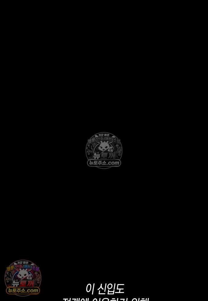 은퇴한 킬러는 힐링하고 싶다 5화 147