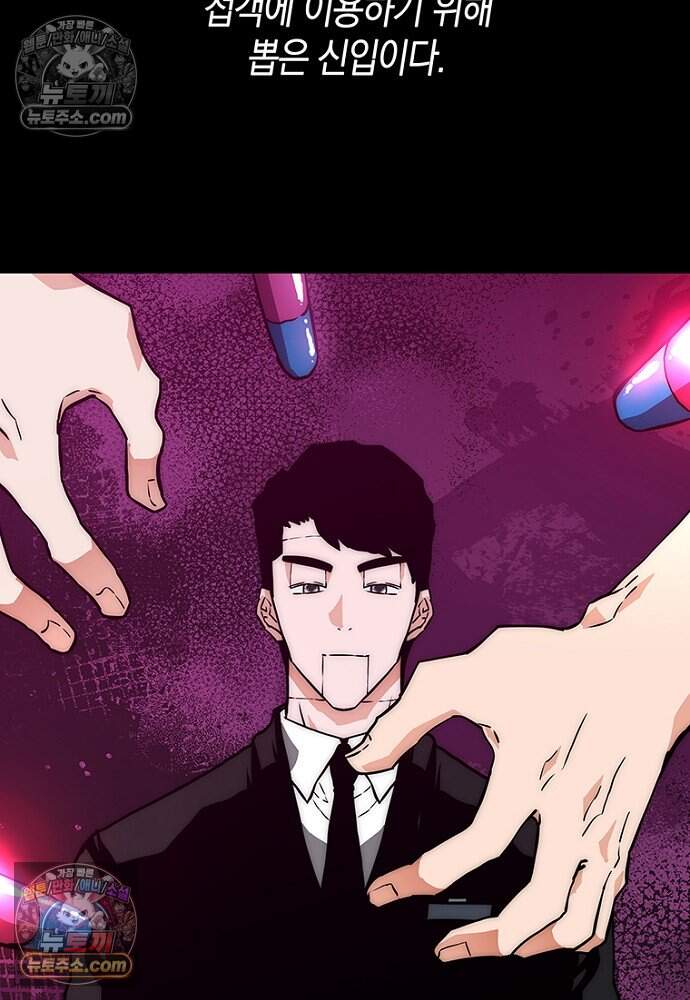 은퇴한 킬러는 힐링하고 싶다 5화 148