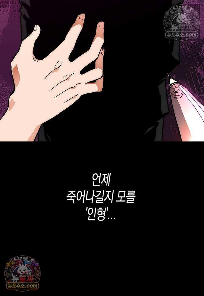 은퇴한 킬러는 힐링하고 싶다 5화 149