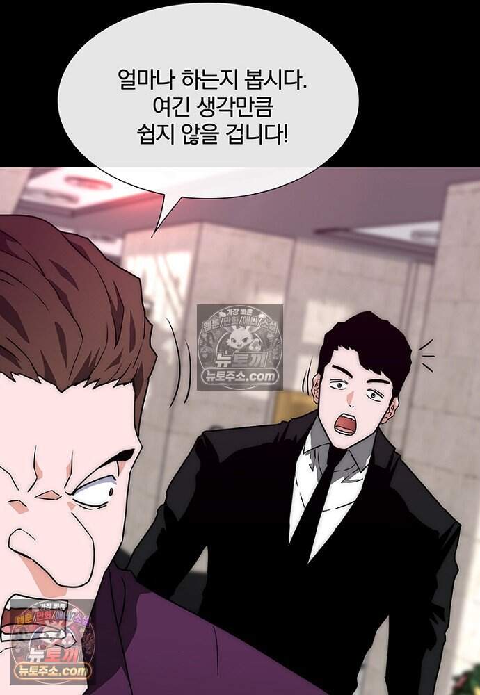 은퇴한 킬러는 힐링하고 싶다 5화 152