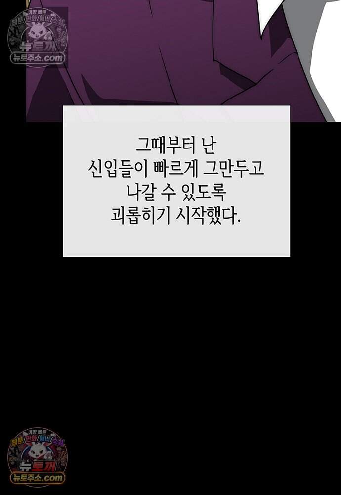 은퇴한 킬러는 힐링하고 싶다 5화 155