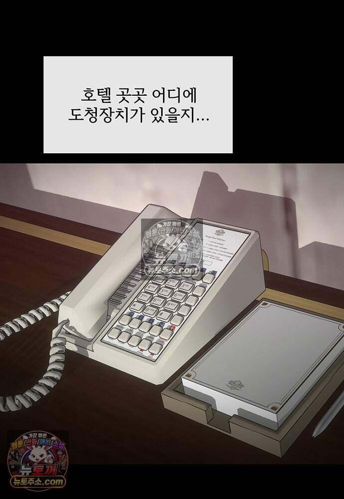 은퇴한 킬러는 힐링하고 싶다 5화 156