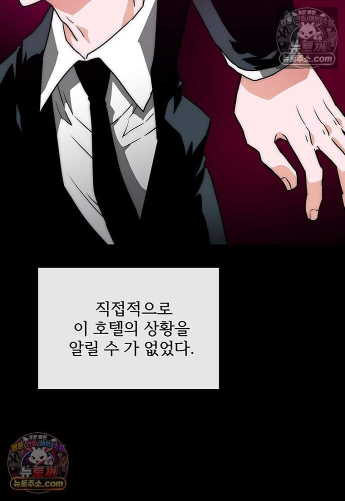 은퇴한 킬러는 힐링하고 싶다 5화 158